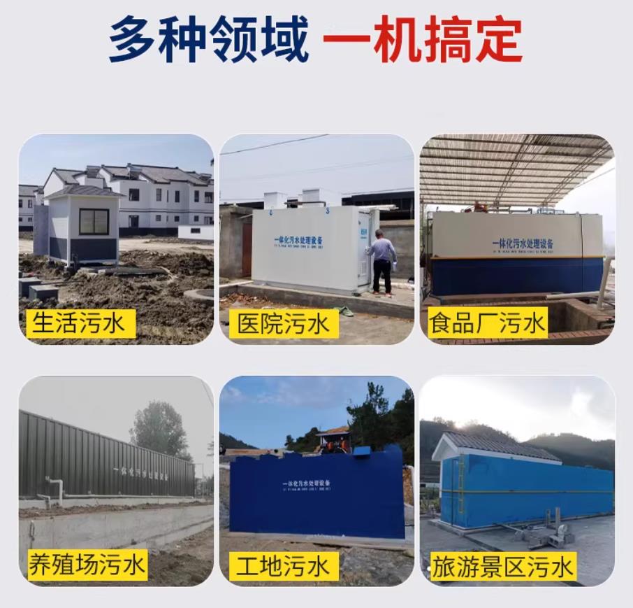 邗江甘肃兰州地埋式污水处理设备厂家｜一体化埋地污水治理设备｜乡镇乡村厂区小区通用解决方案